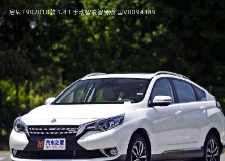 2018款 1.4T 手动智联智尚版 国V拆车件客服台