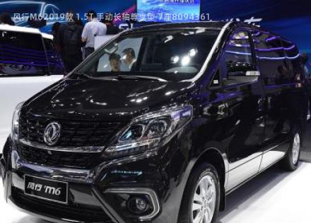 2019款 1.5T 手动长轴尊享型 7座拆车件客服台