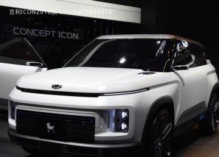 2018款 Concept拆车件客服台