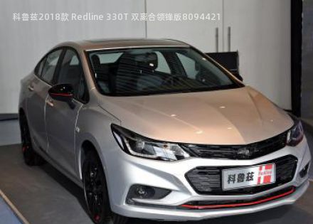 2018款 Redline 330T 双离合领锋版