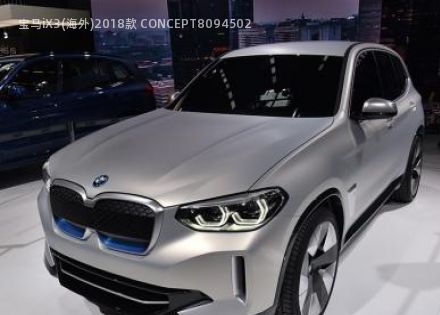 2018款 CONCEPT拆车件客服台