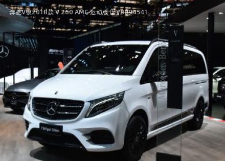 奔驰V级2018款 V 260 AMG 运动版 国V拆车件