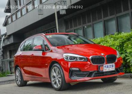 2018款 220i 豪华套装拆车件客服台