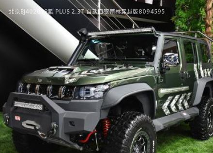 2018款 PLUS 2.3T 自动四驱雨林穿越版拆车件客服台