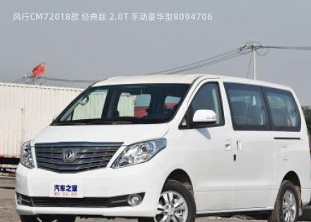 2018款 经典版 2.0T 手动豪华型拆车件客服台