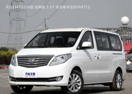 2018款 经典版 2.0T 自动尊享型拆车件客服台