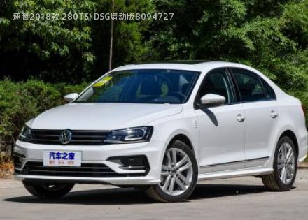 2018款 280TSI DSG熠动版拆车件客服台