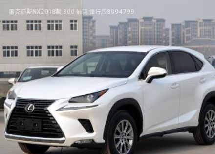 2018款 300 前驱 锋行版拆车件客服台