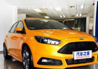 2018款 2.0T ST 热血橙版拆车件客服台