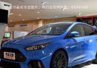 2018款 2.3T RS 运动版拆车件客服台