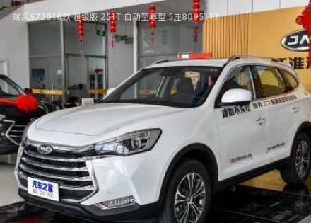 2018款 超级版 251T 自动至尊型 5座拆车件客服台