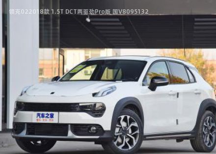 2018款 1.5T DCT两驱劲Pro版 国V拆车件客服台