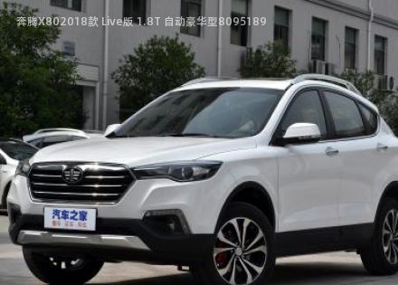 2018款 Live版 1.8T 自动豪华型拆车件客服台