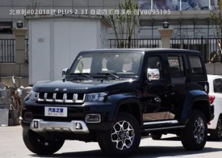 2018款 PLUS 2.3T 自动四驱尊享版 国V拆车件客服台