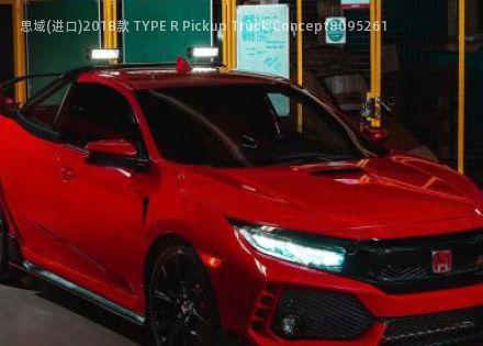 2018款 TYPE R Pickup Truck Concept拆车件客服台