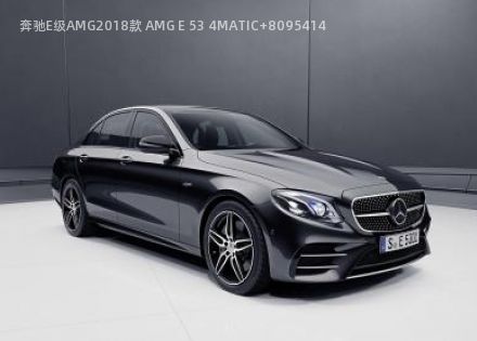 奔驰E级AMG2018款 AMG E 53 4MATIC+拆车件