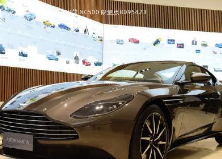 阿斯顿·马丁DB112019款 NC500 限量版拆车件