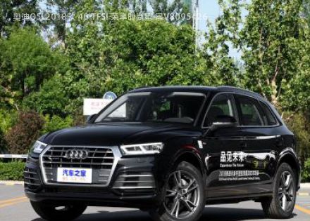 2018款 40 TFSI 荣享时尚型 国V拆车件客服台