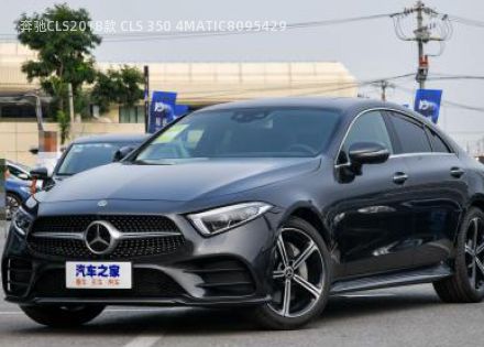 2018款 CLS 350 4MATIC拆车件客服台