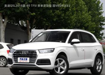 2018款 40 TFSI 荣享进取型 国V拆车件客服台