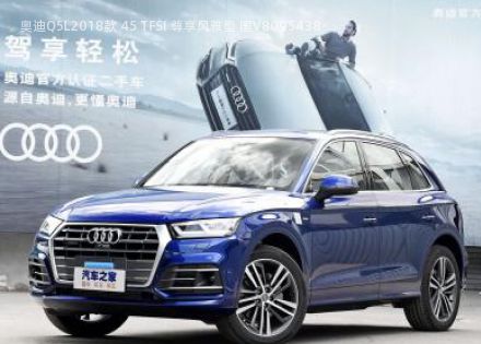 奥迪Q5L2018款 45 TFSI 尊享风雅型 国V拆车件