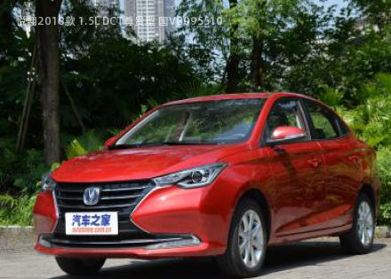 2018款 1.5L DCT尊贵型 国V拆车件客服台