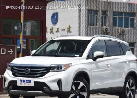 2018款 235T 手动两驱豪华版拆车件客服台