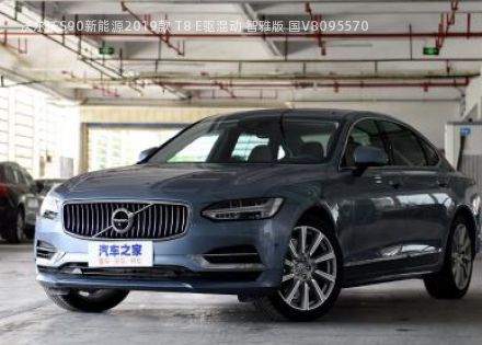 2019款 T8 E驱混动 智雅版 国V拆车件客服台