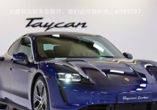 Taycan2018款 基本型拆车件