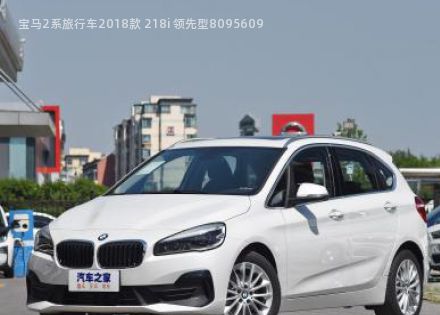 2018款 218i 领先型拆车件客服台