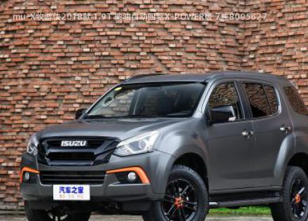 2018款 1.9T 柴油自动四驱X-POWER版 7座