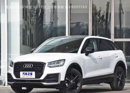 2018款 35 TFSI 上市专享版 国V