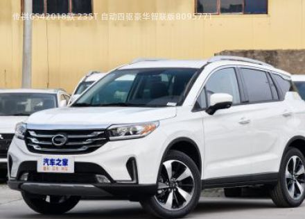 2018款 235T 自动四驱豪华智联版拆车件客服台