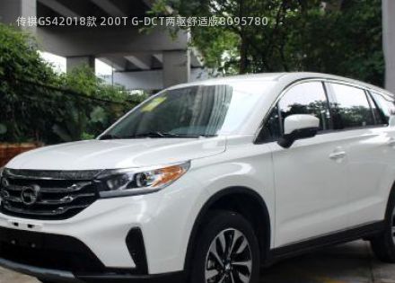 2018款 200T G-DCT两驱舒适版拆车件客服台
