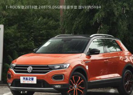 T-ROC探歌2018款 280TSI DSG两驱豪华型 国V拆车件