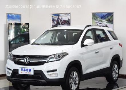 2018款 1.8L 手动都市型 7座拆车件客服台