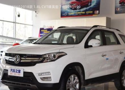 2018款 1.8L CVT精英型 7座拆车件客服台