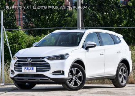 2018款 2.0T 自动智联尊悦型 7座 国V拆车件客服台