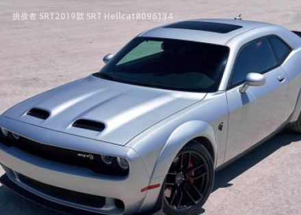 2019款 SRT Hellcat拆车件客服台