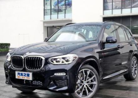 宝马X32018款 xDrive28i M运动套装 国V拆车件