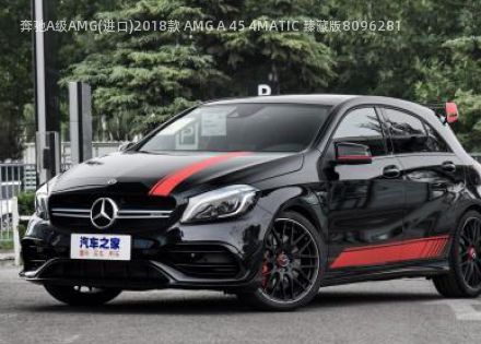 奔驰A级AMG(进口)2018款 AMG A 45 4MATIC 臻藏版拆车件