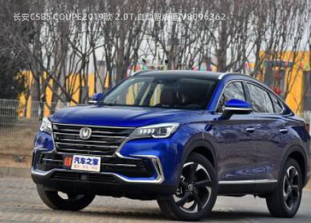 长安CS85 COUPE2019款 2.0T 自动智版 国V拆车件