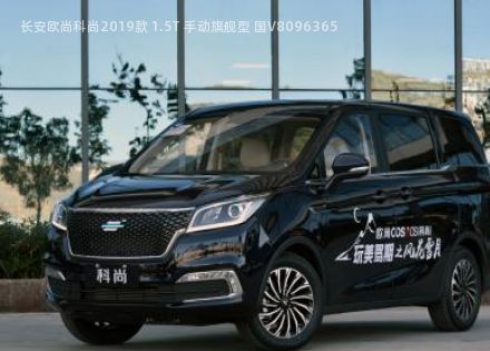 2019款 1.5T 手动旗舰型 国V拆车件客服台
