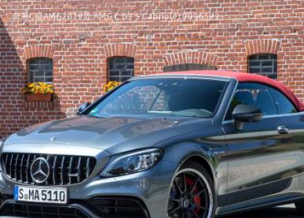 2019款 AMG C 63 S Cabriolet拆车件客服台