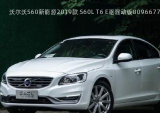 2019款 S60L T6 E驱混动版拆车件客服台