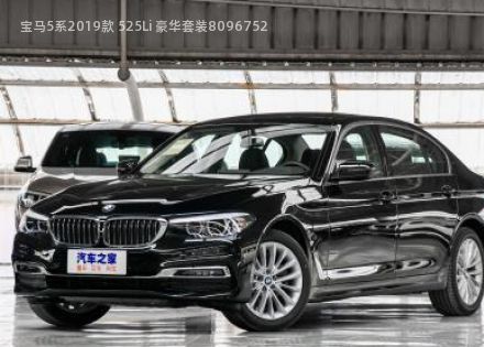 2019款 525Li 豪华套装拆车件客服台