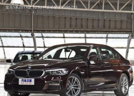 2019款 525Li M运动套装拆车件客服台