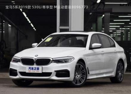 宝马5系2019款 530Li 尊享型 M运动套装拆车件