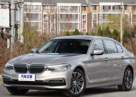 宝马5系2019款 540Li 行政版拆车件