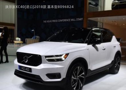 沃尔沃XC40(进口)2018款 基本型拆车件